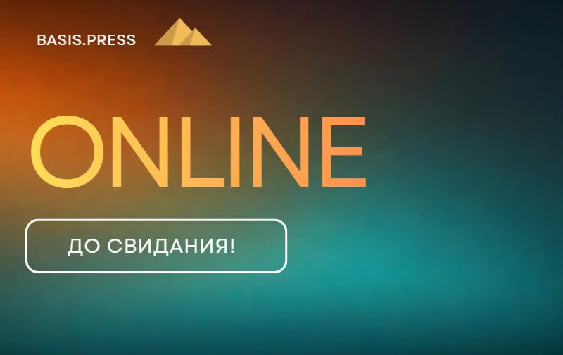 Выход из онлайна — в прибыль