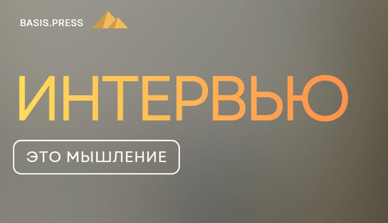 Интервью — это не разговор. Это демонстрация мышления