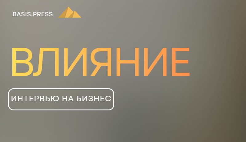 Когда публичность мешает управлять