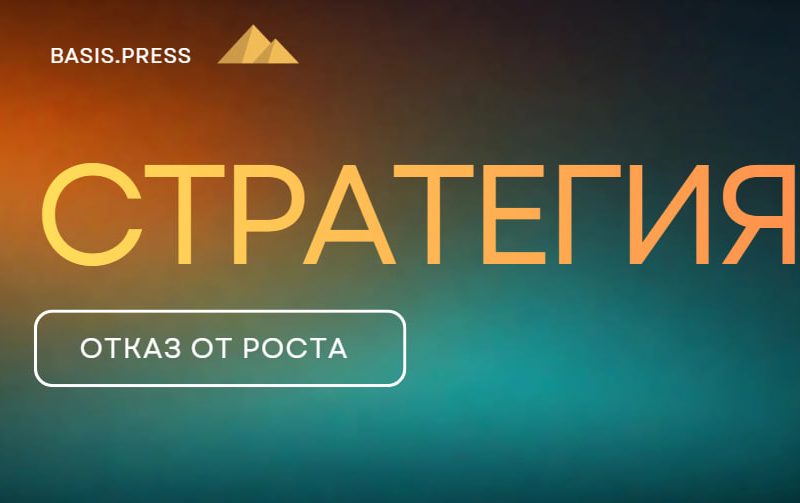 Мебельная компания: отказ от роста ради прибыли
