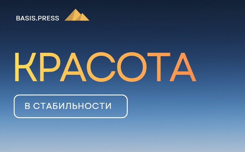 Салоны красоты — красота в стабильности